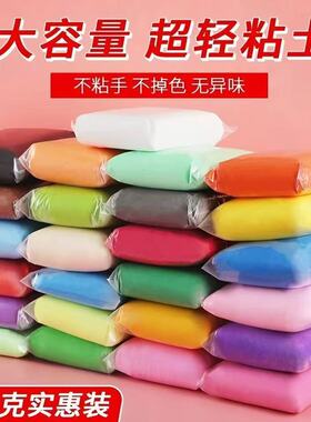 超轻粘土橡皮泥创意儿童益智太空泥24色泡泡泥彩泥手工安全大包装