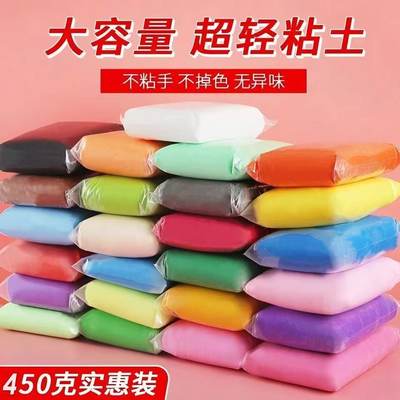 超轻粘土24色大包装太空泥益智