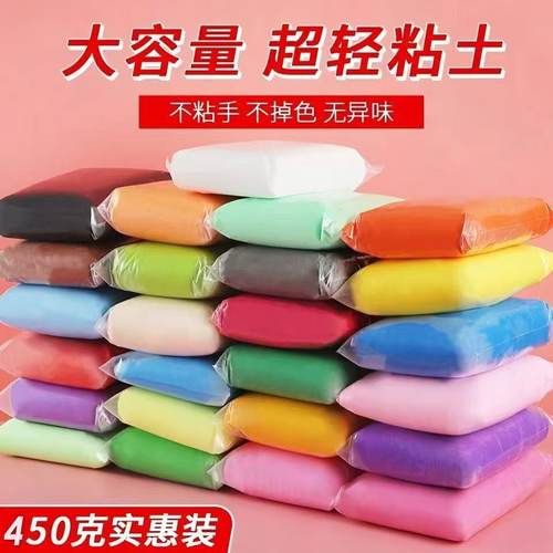 超轻粘土24色大包装太空泥益智
