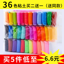 Super light clay 24 color box set, rubber mud, color mud, super light mud, children's manual 12 color 36 color space mud