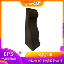 EPS梁托 饰线条平板泡沫梁托别墅外墙定制 檐口装 长45宽10高24欧式