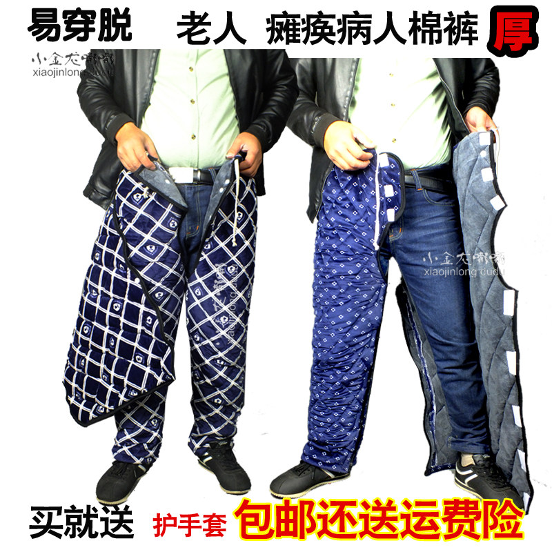 易穿脱护理服男女夹棉裤加厚