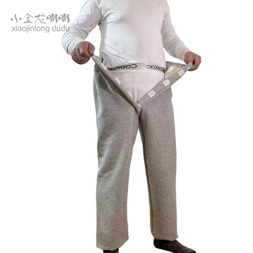 老人失禁前开秋裤纯棉