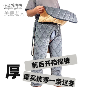 老年人失禁开裆裤女男冬季加绒加厚棉裤保暖家居睡裤卧床病人护理