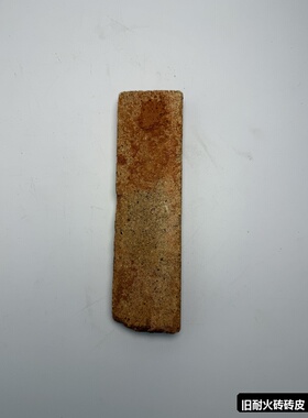 旧耐火砖砖皮 复古墙面装饰砖 耐高温耐磨旧砖皮F35