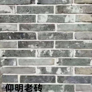 仰明仿古青砖切片建筑外墙旧红砖铺地砖庭院园林建筑公园多样砖片