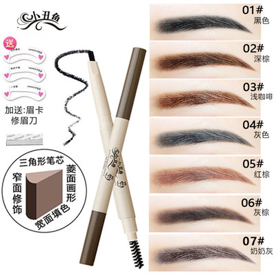 小丑鱼双头三角眉笔防水持久