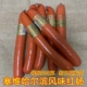 塞维哈尔滨风味红肠开袋即食300克 烤肠东北下酒菜配菜熟食 包邮