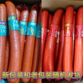 龙湾哈尔滨风味红肠年货东北特产东老式 粉肠即食大个凉菜整箱商用