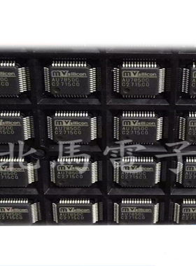 AU7850C  QFP48 音频解码器芯片  现货可直拍DZ