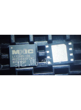 MX25U6435FZNI-10G MX25U6435FZNI  WSON8 全新可直拍HC