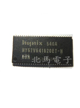 HY57V641620ET-H  SDRAM 64Mbits8KRef  TSOP 全新可直拍HC