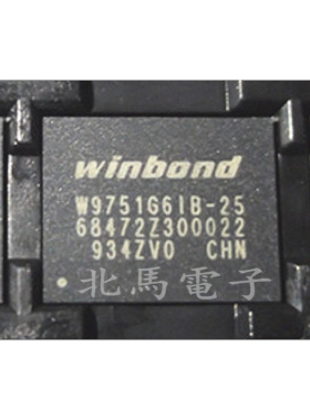 W9751G6IB-25 封装BGA DDR2flash存储器 内存芯片 全新可直拍HC