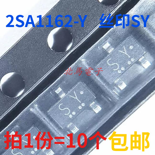 2SA1162-Y 丝印SY 原装 SOT-23普通双极型晶体管 PNP三极管