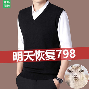 马甲针织羊毛衫 鄂尔多斯市产羊绒衫 无袖 加厚背心秋冬款 毛衣 男士