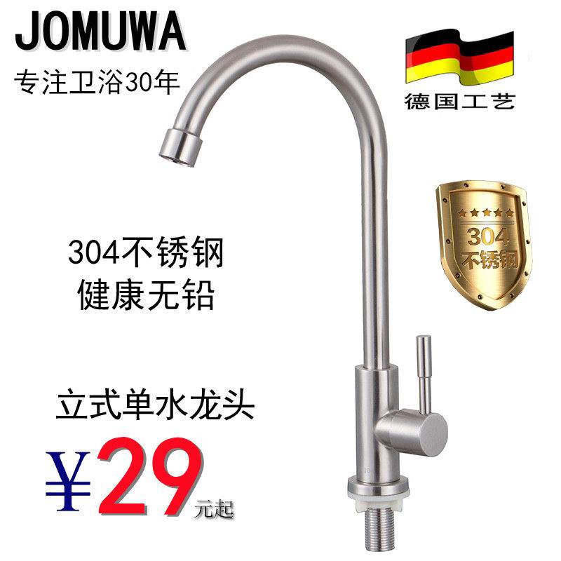 家用单冷水龙头通用安装