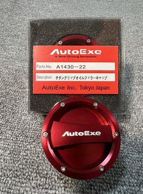 AUTOEXE 限量版 机油盖 卡口 铝合金材质 马自达创驰蓝天全系车型