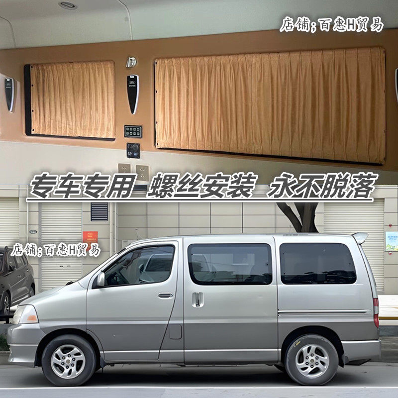 金杯阁瑞斯短轴金杯大海狮专用露营房车改装鹿皮绒汽车窗帘遮阳帘