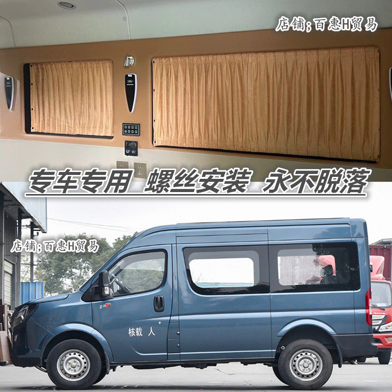 东风御风江淮星锐鹿皮绒汽车窗帘