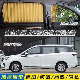 五菱佳辰汽车窗帘专车专用防晒遮光帘车载双轨道百叶易装遮阳帘88