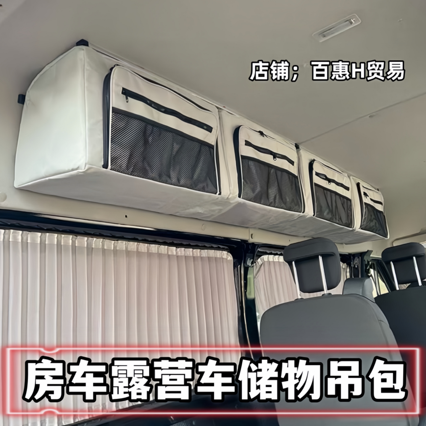 宿营车露营车旅居车房车吊包改装