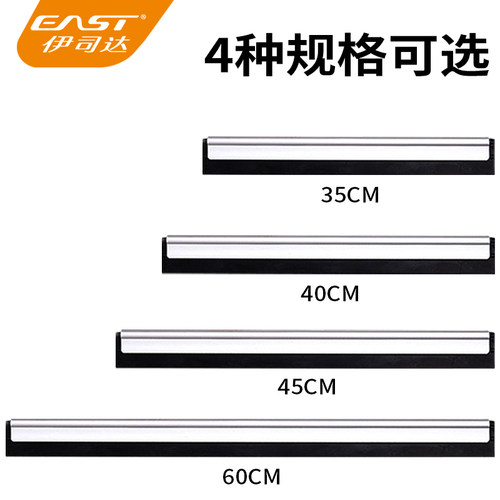 east伊司家用长杆刮水器替换胶条
