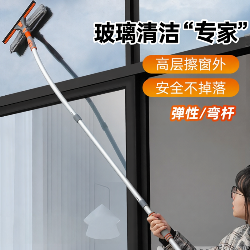 擦玻璃神器高层窗外专用新款可弯曲加长杆家用高楼家政清洗刮水器
