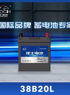 理士38B20XL下固定专用新能源汽车电池比亚迪元PLUS原厂电瓶12V36