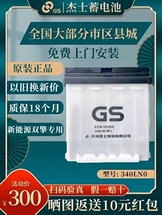 GS统一35AH蓄电池2021款丰田雷凌卡罗拉双擎E+奕泽E进擎原装电瓶