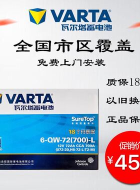 瓦尔塔蓄电池72适用于凯迪拉克SRXCTSATS/XTS宝沃BX7原装汽车电瓶