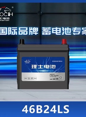 理士蓄电池12v 45ah适用于吉利几何A C新能源EV纯电动pro汽车电瓶