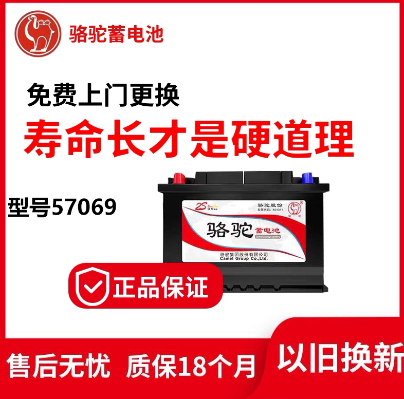 骆驼蓄电池老别克老君越老君威新世纪老款GL8陆尊侧桩头汽车电瓶