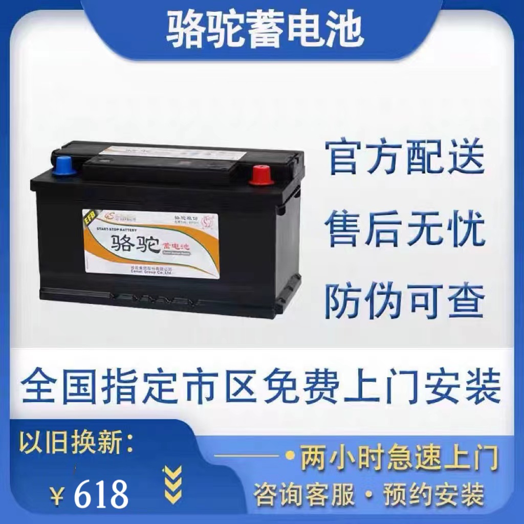 威朗迈锐宝君越GL8君威启停电瓶