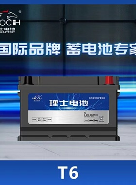 吉利原装T6/60ah汽车电瓶适用16款吉利博越15款远景14帝豪EC7/GC7