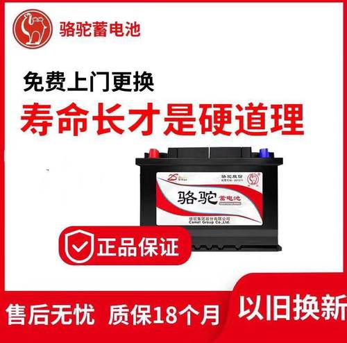 骆驼T6蓄电池60AH适用于博越新帝豪Rs1.3T/福克斯福睿斯汽车电瓶