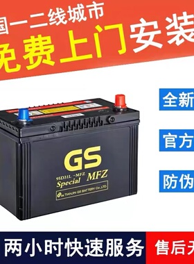 统一GS/80AH/95D31L/R电池适配丰田兰德酷路泽陆地巡洋舰汽车电瓶