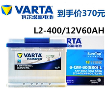 适配瓦尔塔12v60ah蓄电池汽车电瓶1