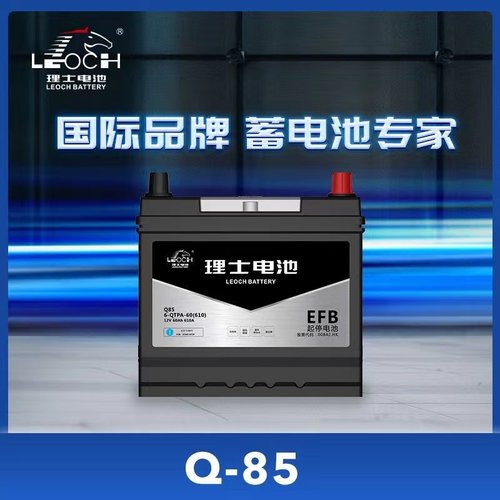 理士启停汽车蓄电池Q85适配马自达CX-4CX5阿特兹昂克赛拉原装电瓶