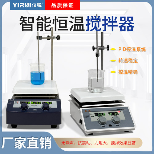 仪锐科技磁力搅拌器BPS-20S20D