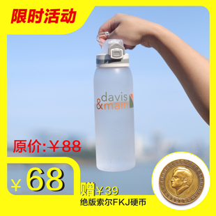 【二信的店】沙漠解渴杯|风骚律师周边|DM便携水杯|吉米运动水壶