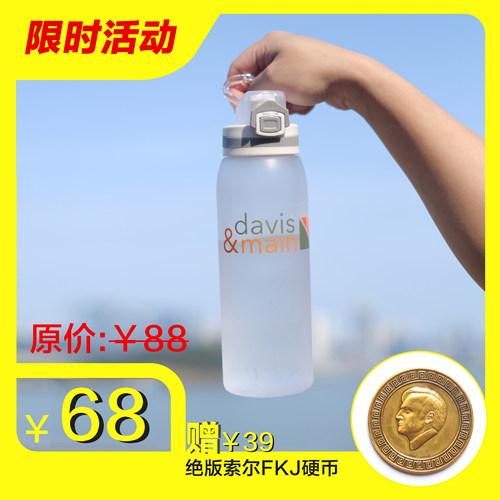 【二信的店】沙漠解渴杯|风骚律师周边|DM便携水杯|吉米运动水壶
