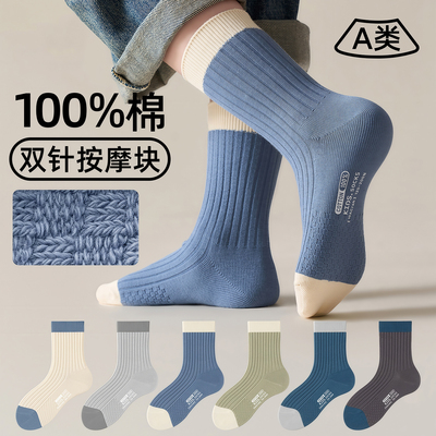 儿童袜子春秋季纯棉a类100全棉男童女童防臭吸汗棉袜学生中筒无骨