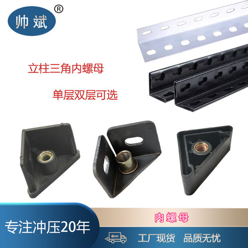 角钢孔底塞塑料内螺母8M螺丝