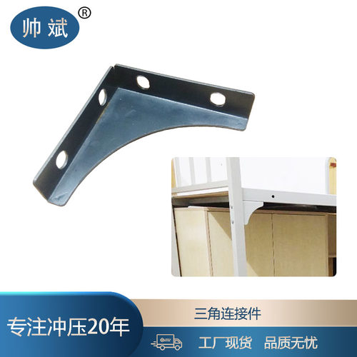 现货供应校具配件加固连接件