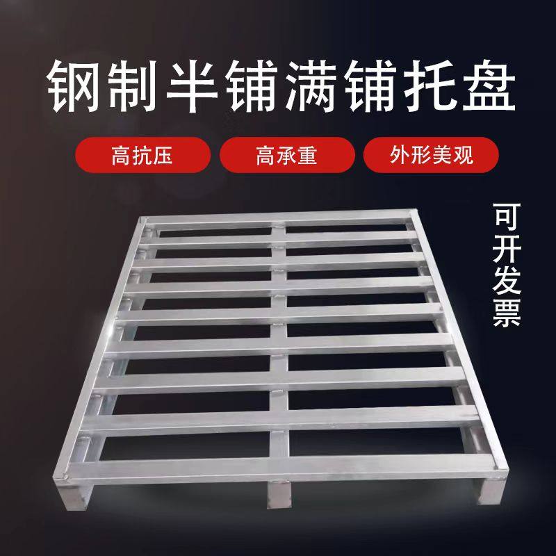 叉车地牛托盘钢制铁垫板物流工厂仓储饲料货物搬运重型镀锌喷塑架