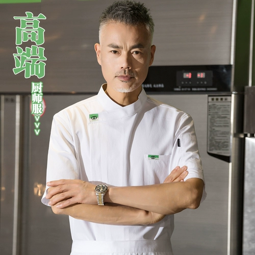 Шеф-повар для работы одежда мужская летняя летняя дышащая кухонная одежда