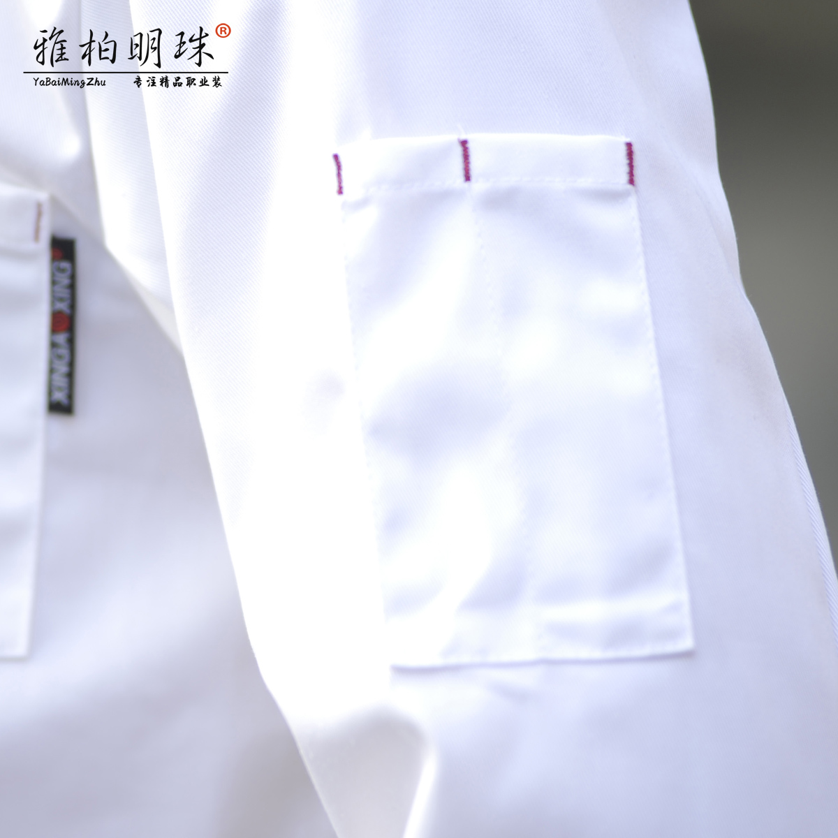 Uniforme de cuisinier - Ref 1907931 Image 4