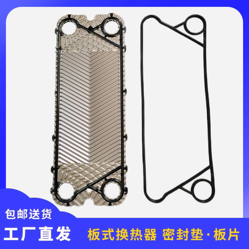 换热器配件换热器密封垫片
