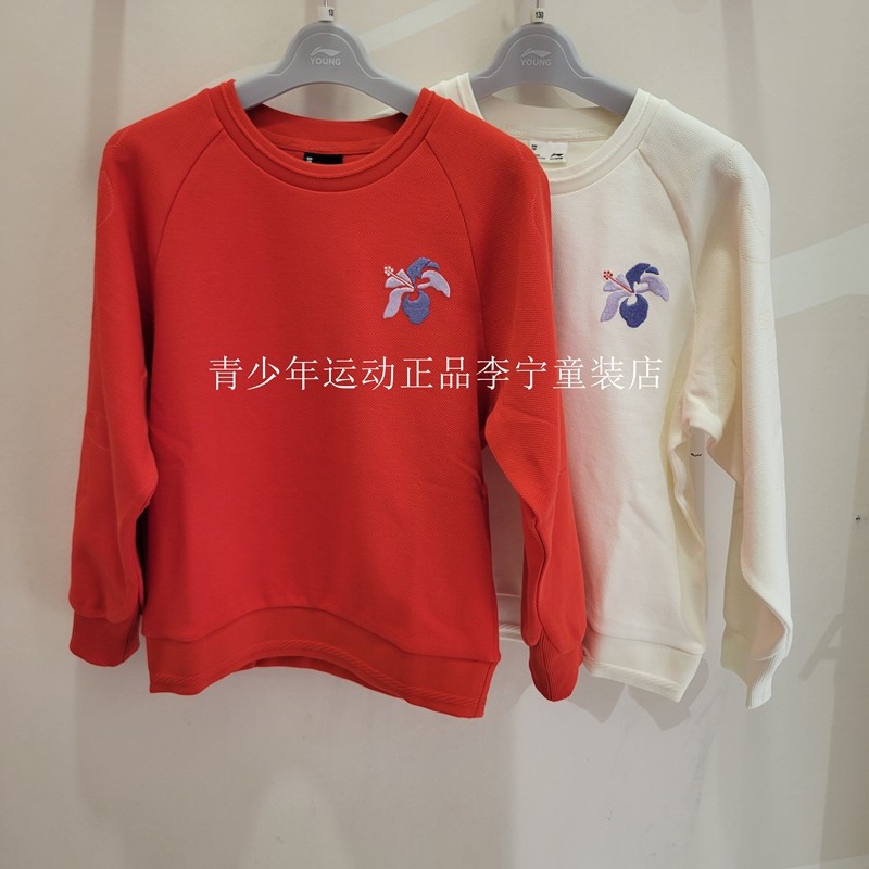 李宁童装26春季女童春季圆领卫衣运动风套头长袖宽松青少年,童装/婴儿装/亲子装,卫衣/绒衫,淘宝优惠券,粉丝福利购,淘宝优惠卷