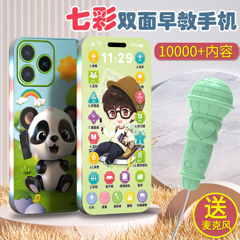 早教触屏手机玩具宝宝多功能益智